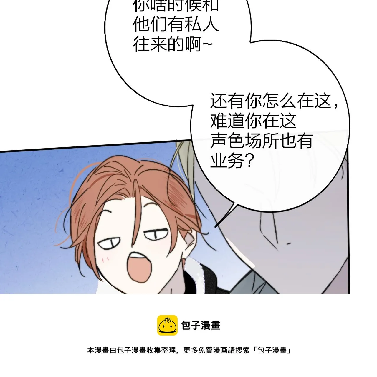 第12话 更近一点 第13页