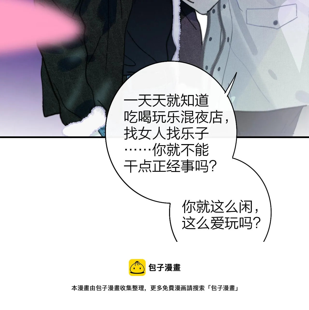 第12话 更近一点 第17页