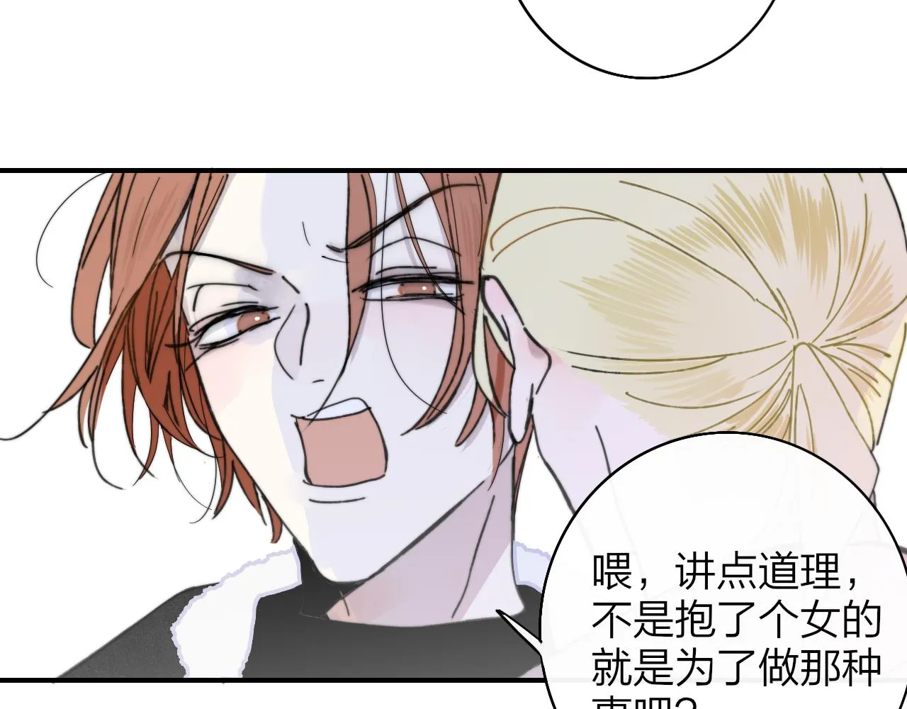 第12话 更近一点 第18页