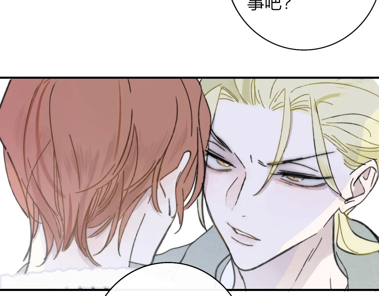 第12话 更近一点 第19页