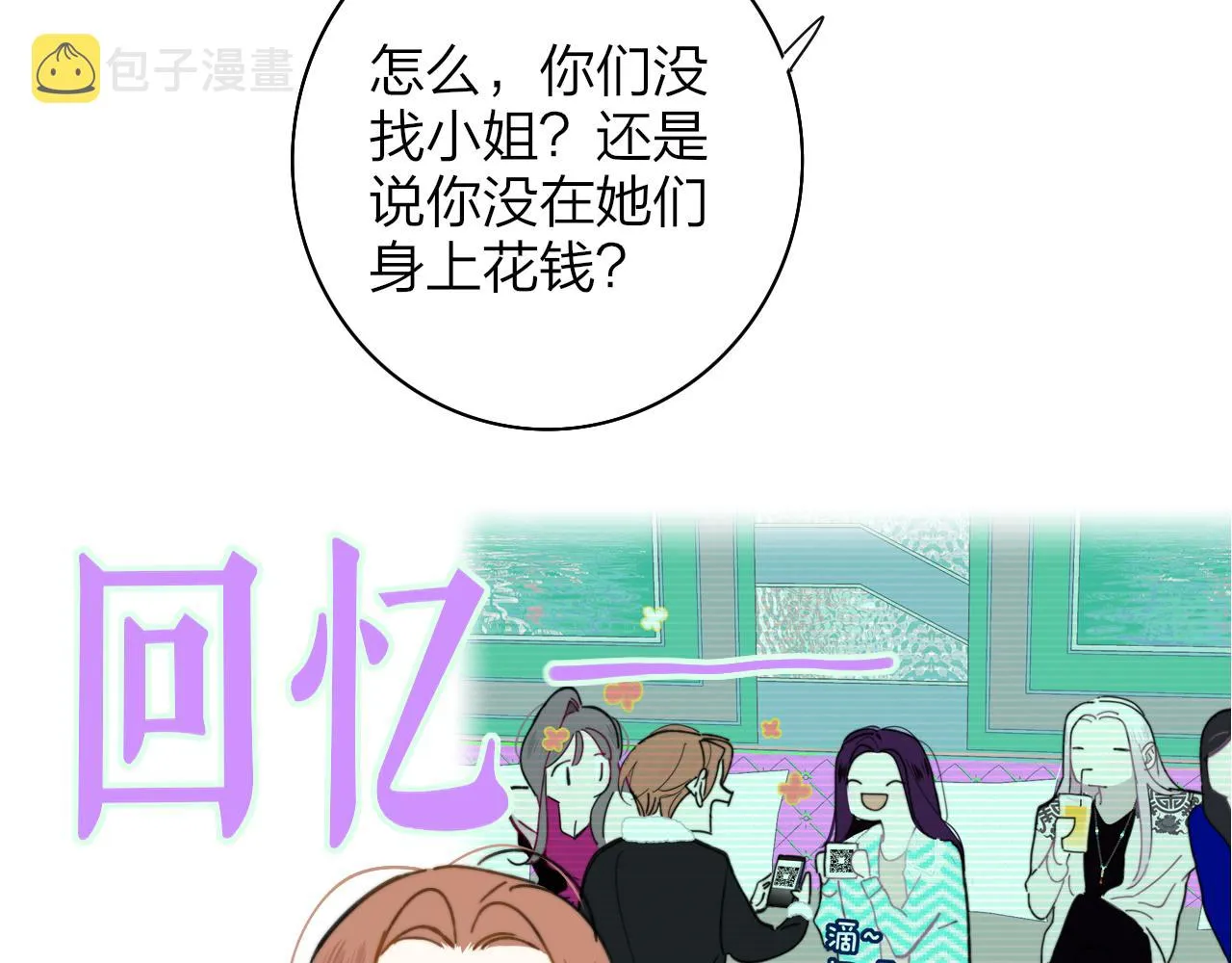 第12话 更近一点 第20页