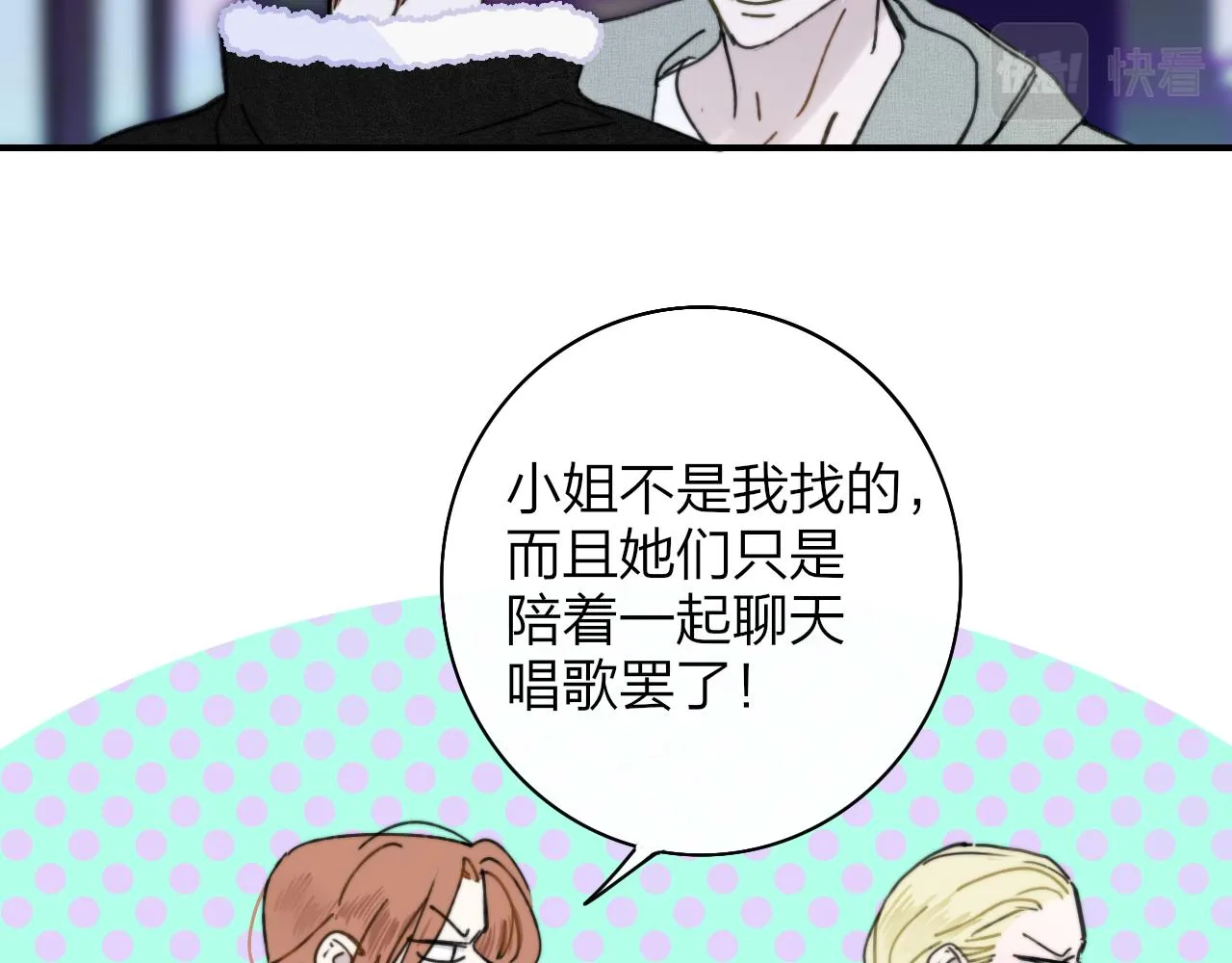 第12话 更近一点 第22页