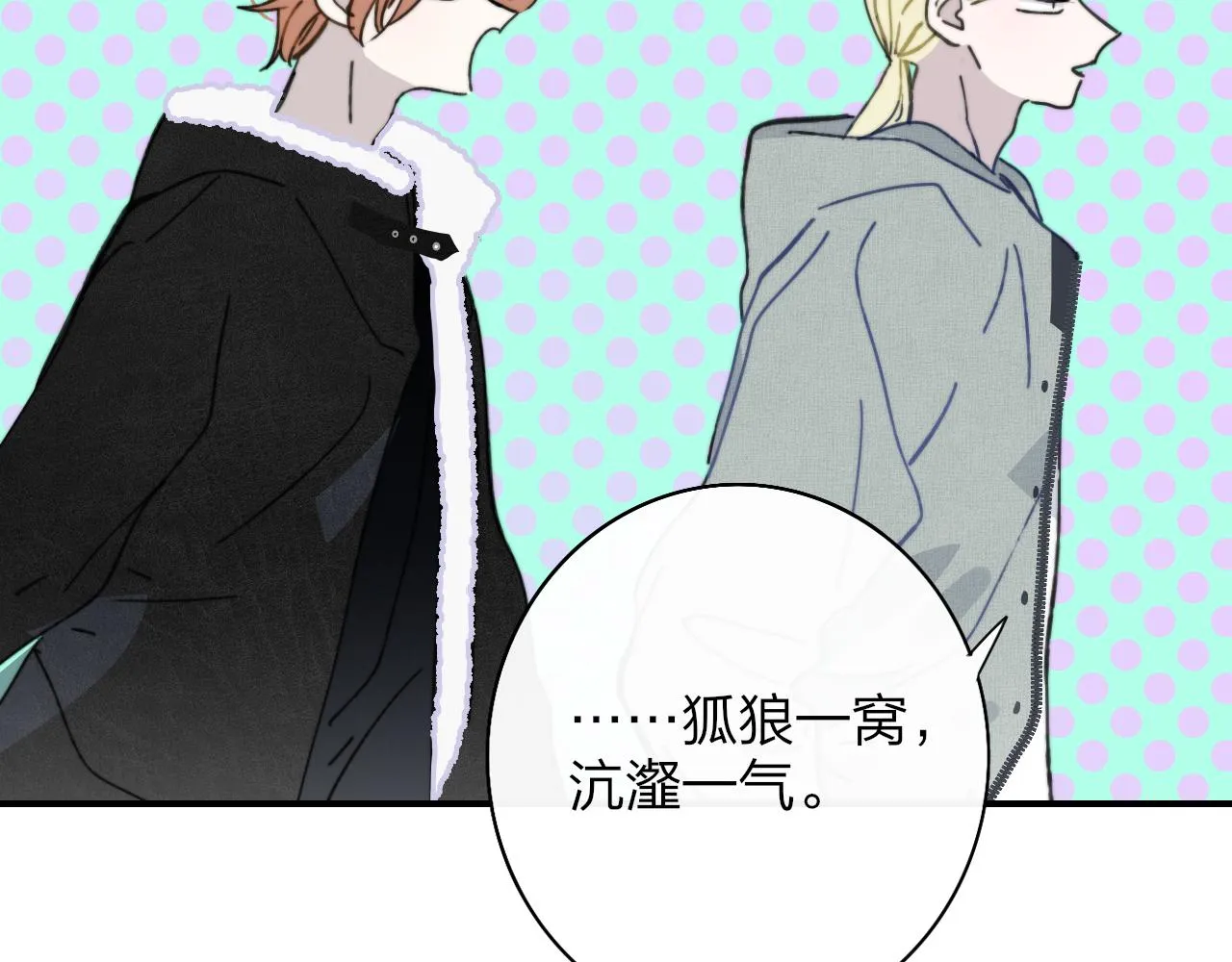 第12话 更近一点 第23页