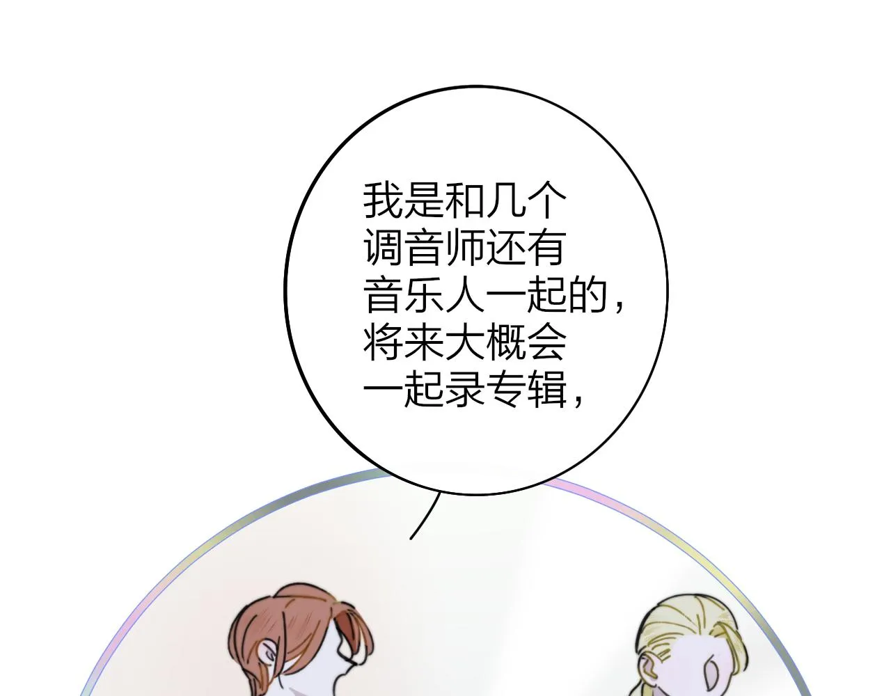 第12话 更近一点 第27页