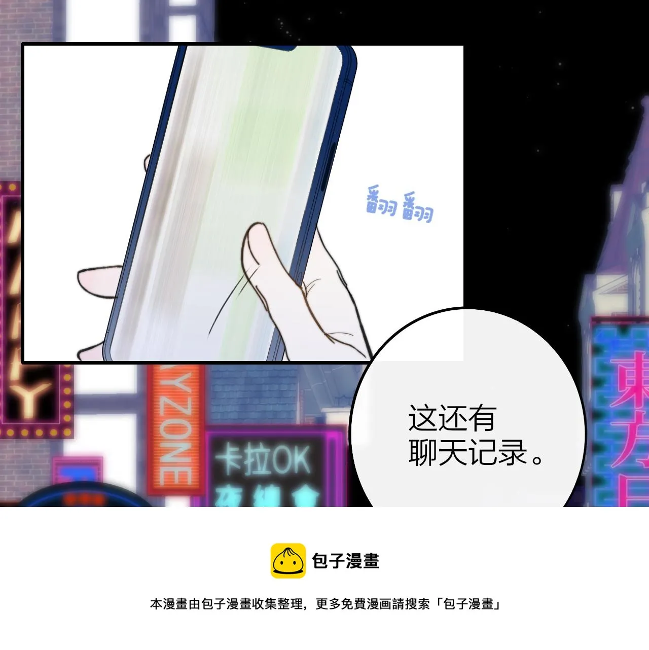 第12话 更近一点 第29页