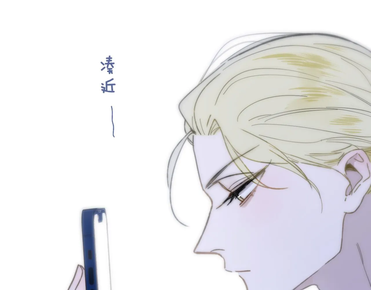 第12话 更近一点 第31页