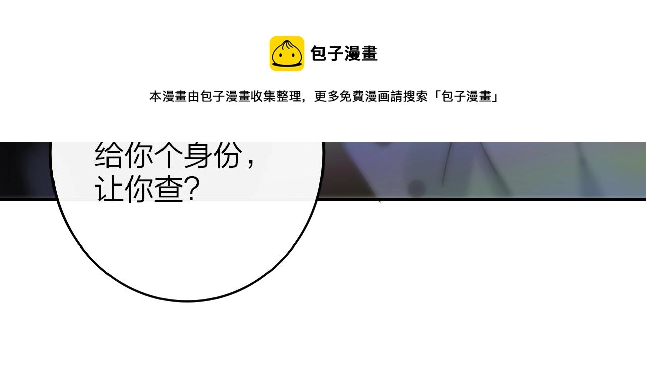第12话 更近一点 第37页