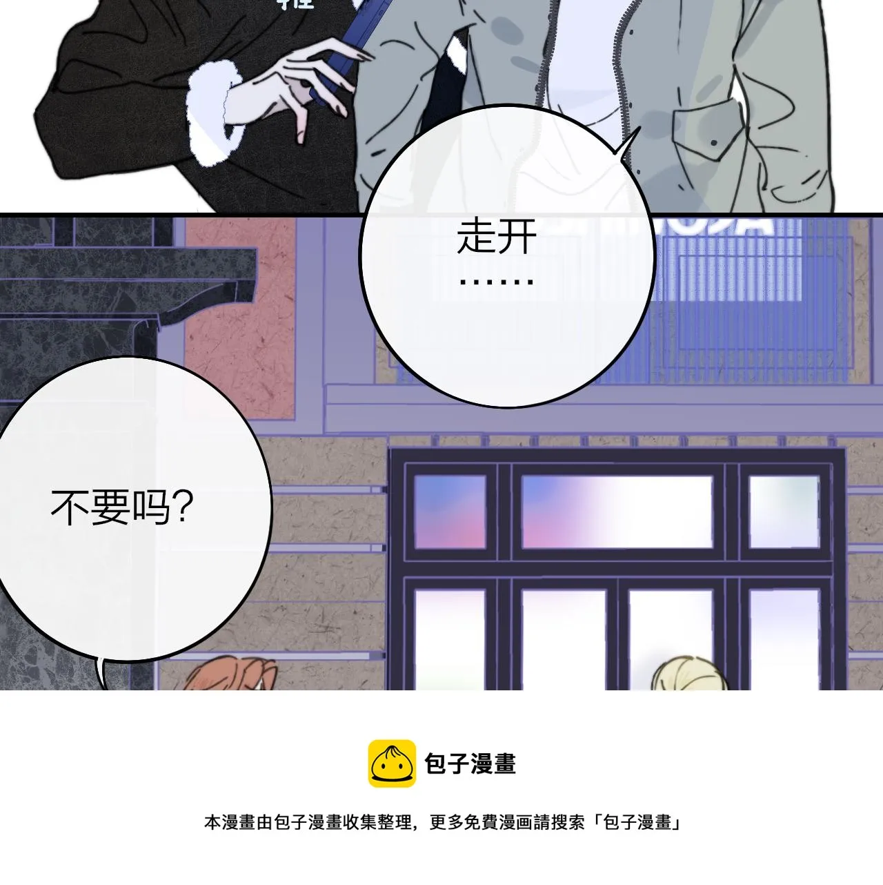 第12话 更近一点 第41页