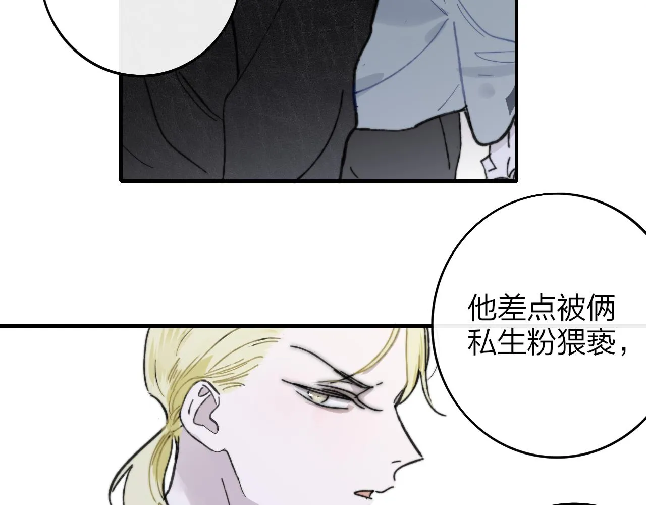 第12话 更近一点 第46页