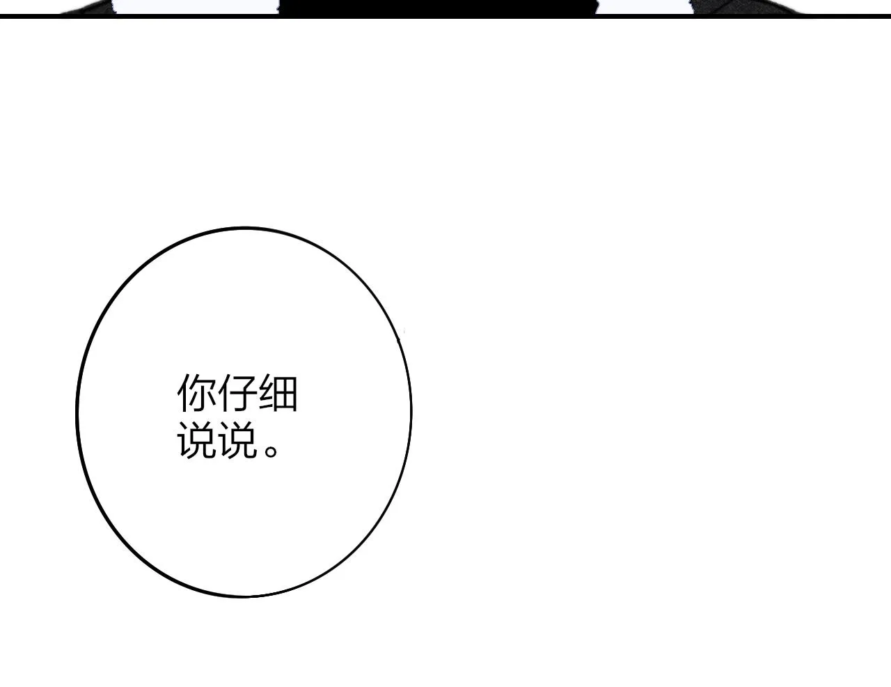 第12话 更近一点 第48页