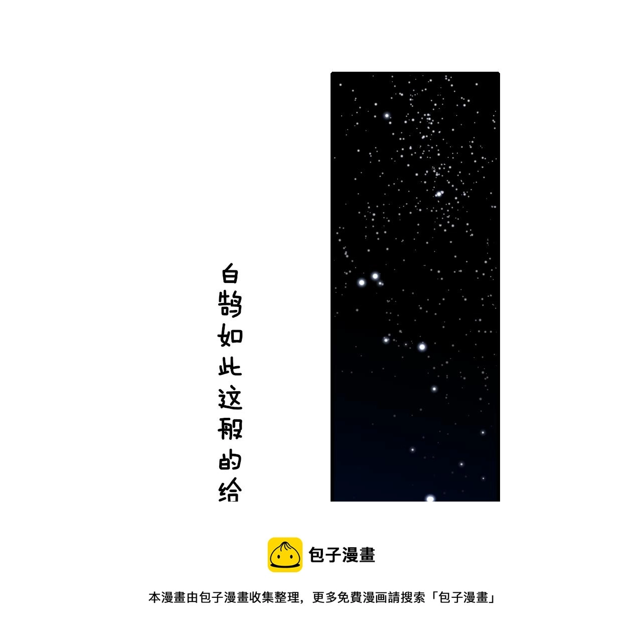 第12话 更近一点 第49页