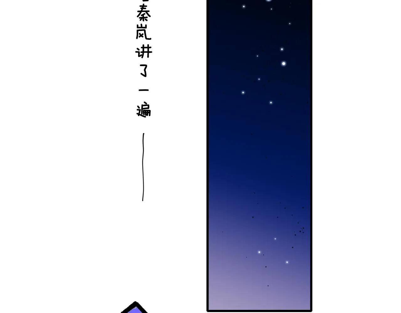 第12话 更近一点 第50页