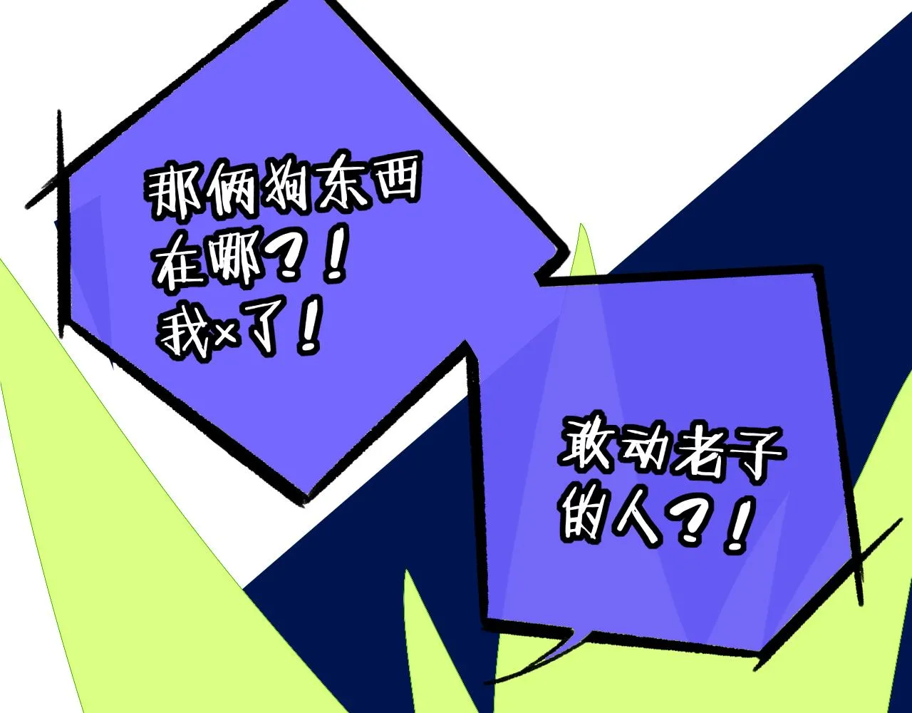 第12话 更近一点 第51页