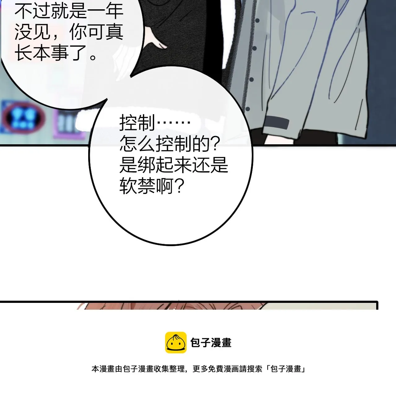 第12话 更近一点 第57页