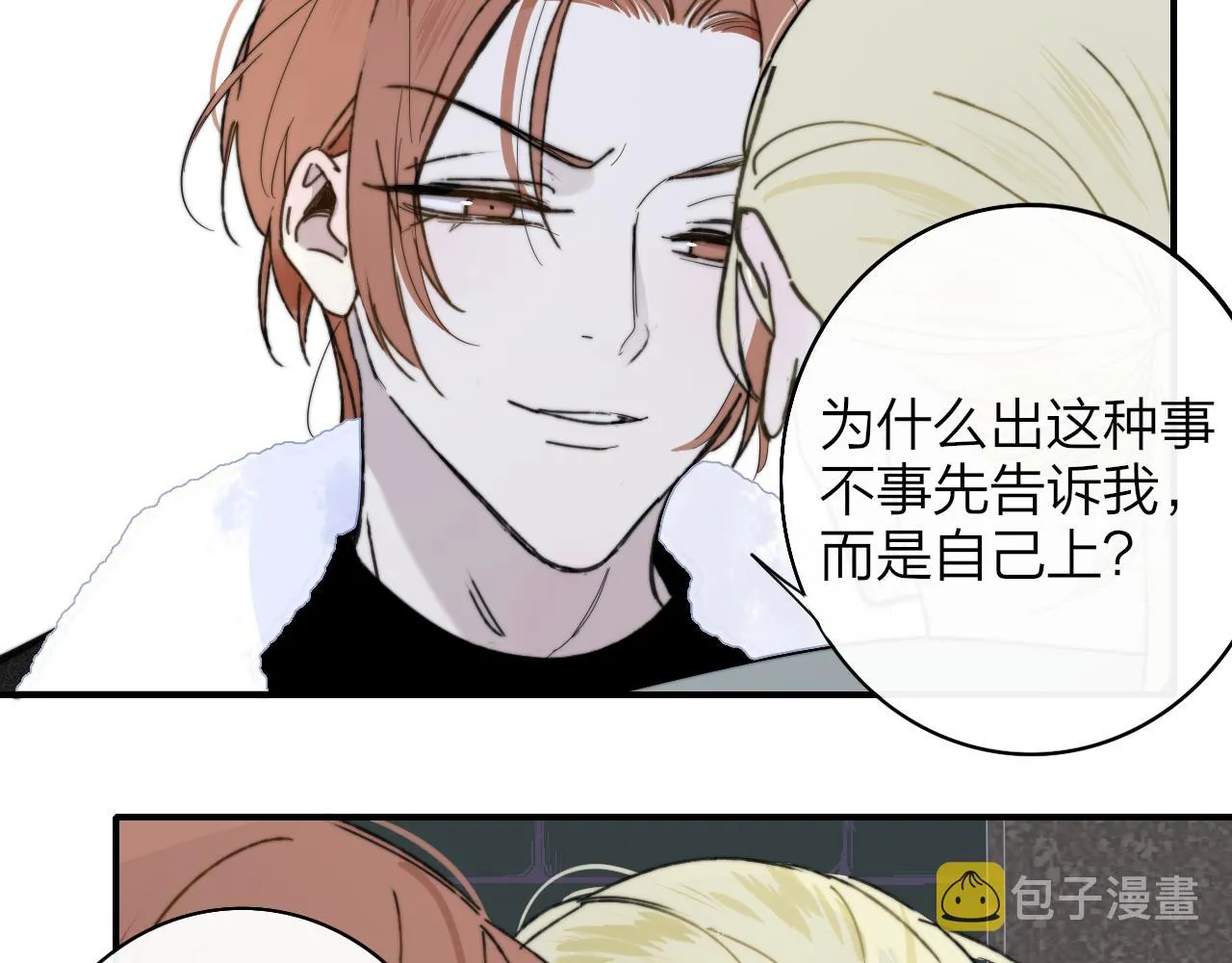 第12话 更近一点 第58页