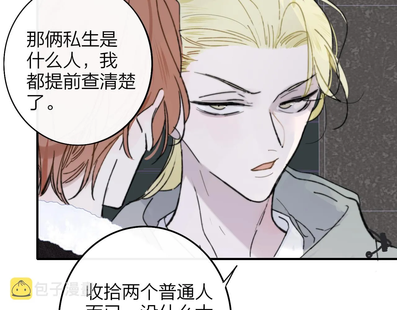 第12话 更近一点 第59页