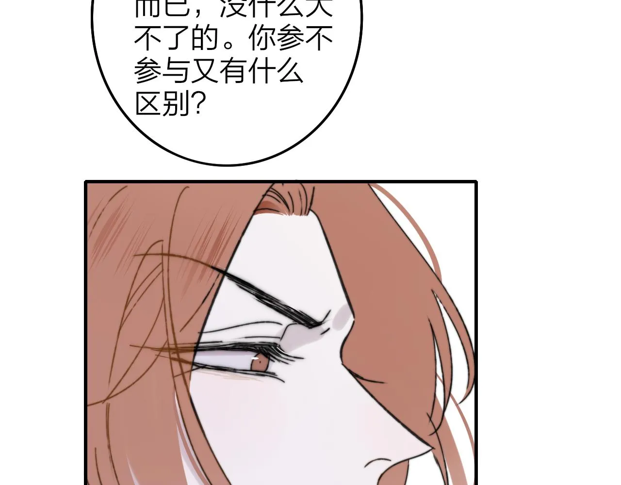 第12话 更近一点 第60页