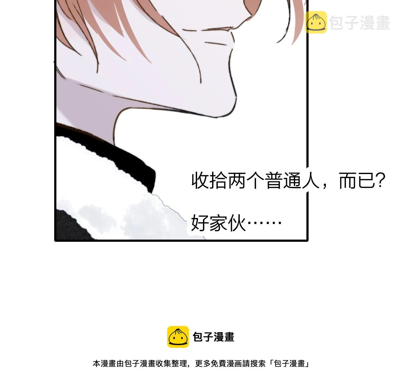 第12话 更近一点 第61页