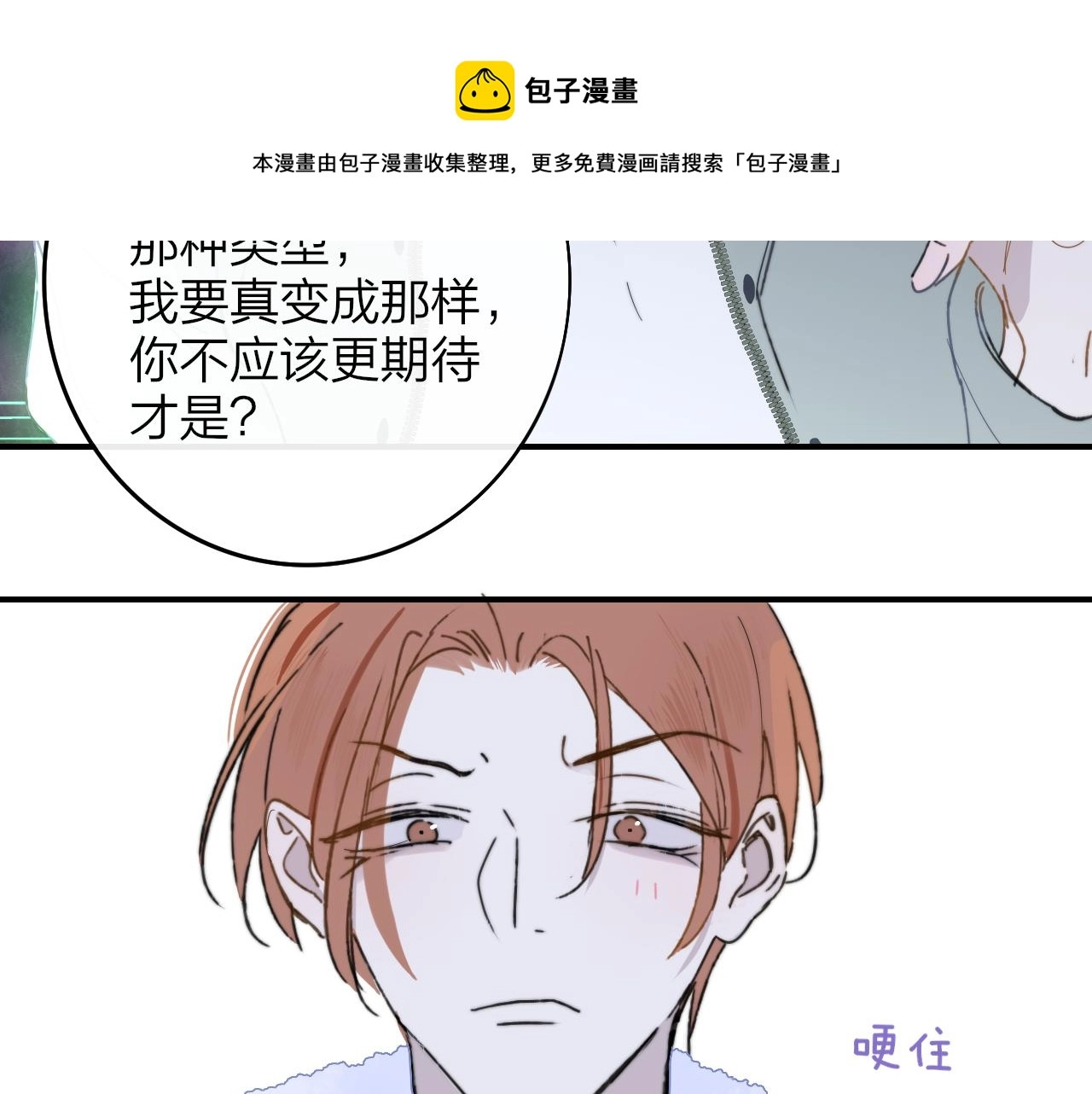 第12话 更近一点 第69页