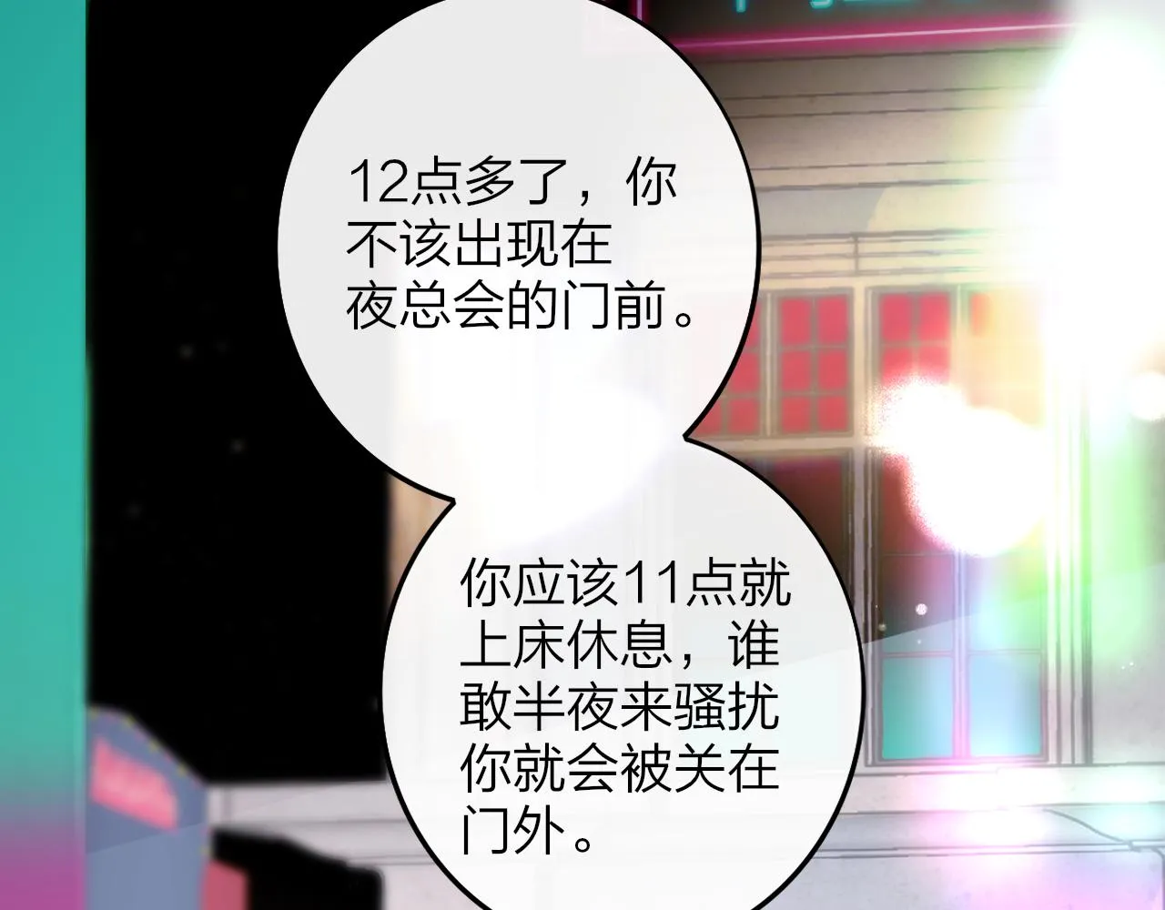 第12话 更近一点 第72页