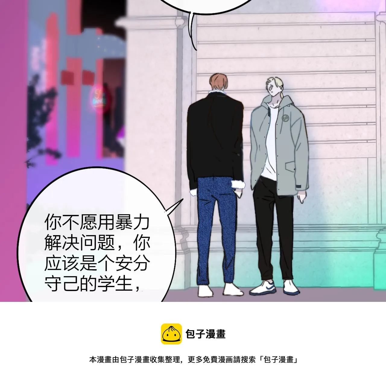 第12话 更近一点 第73页