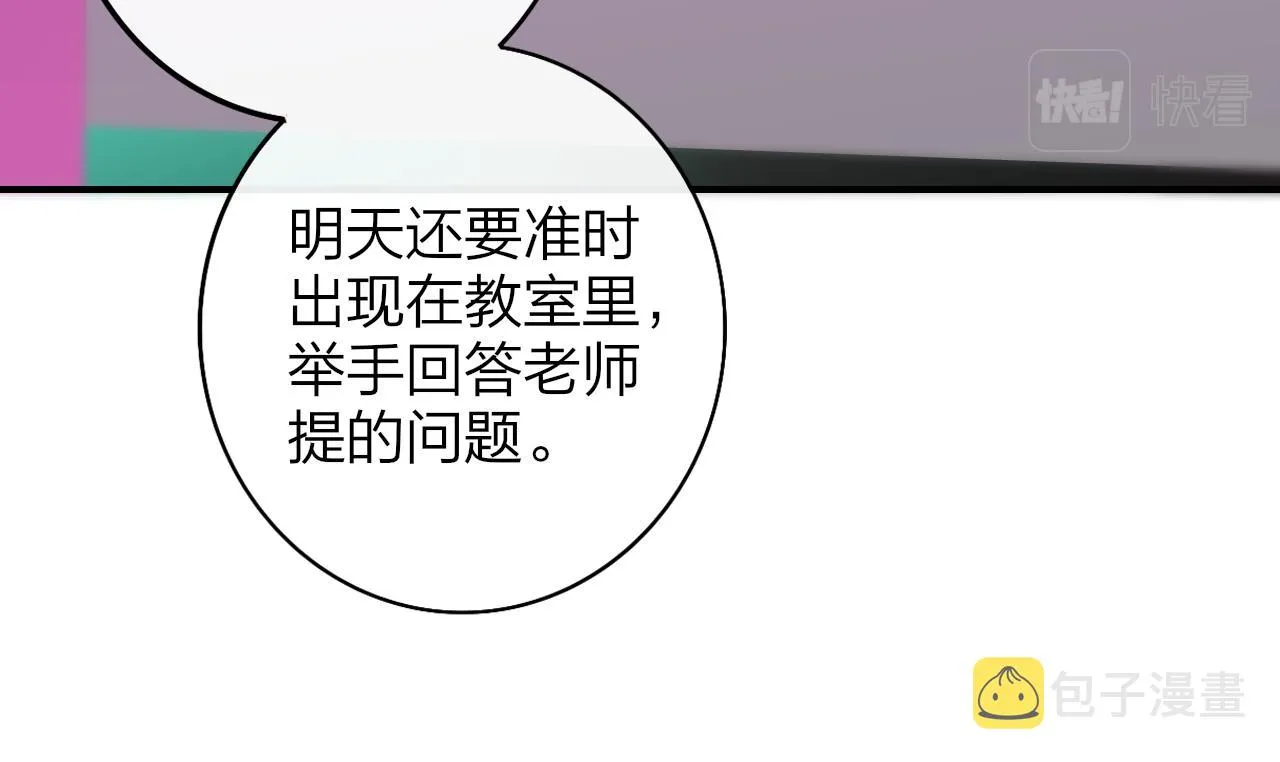 第12话 更近一点 第74页