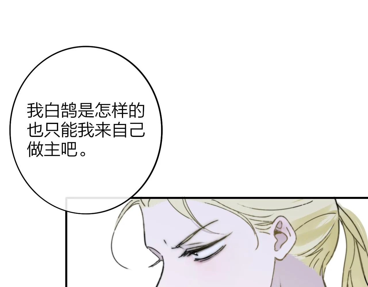 第12话 更近一点 第75页