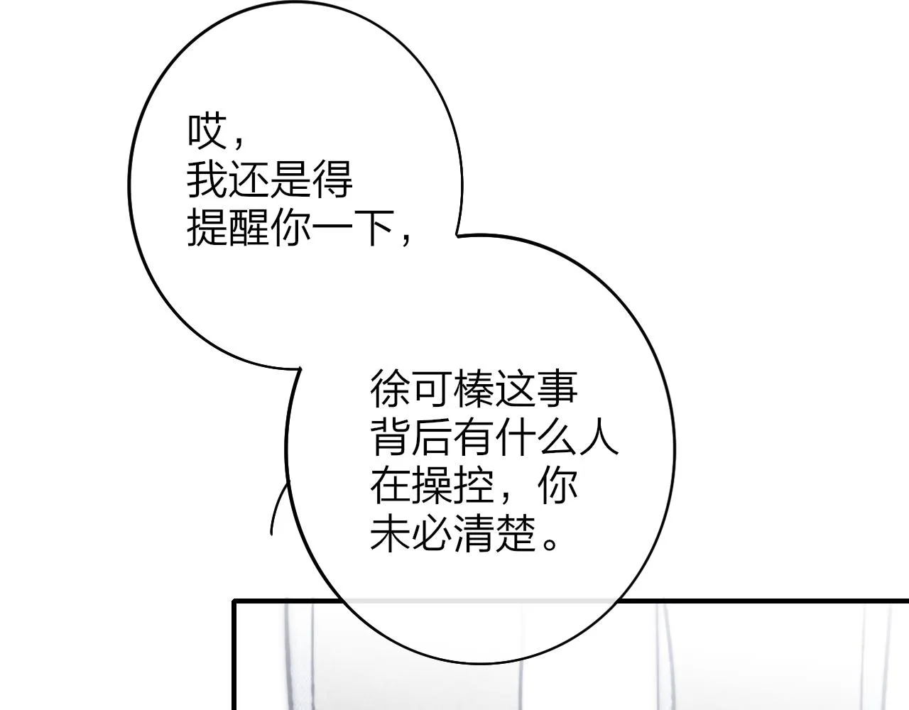 第12话 更近一点 第78页