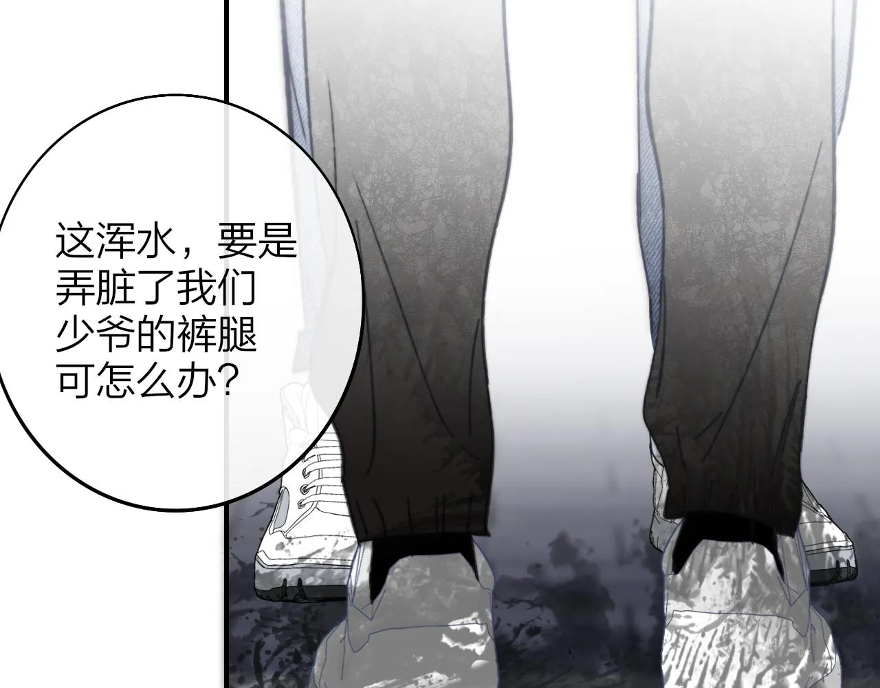 第12话 更近一点 第79页