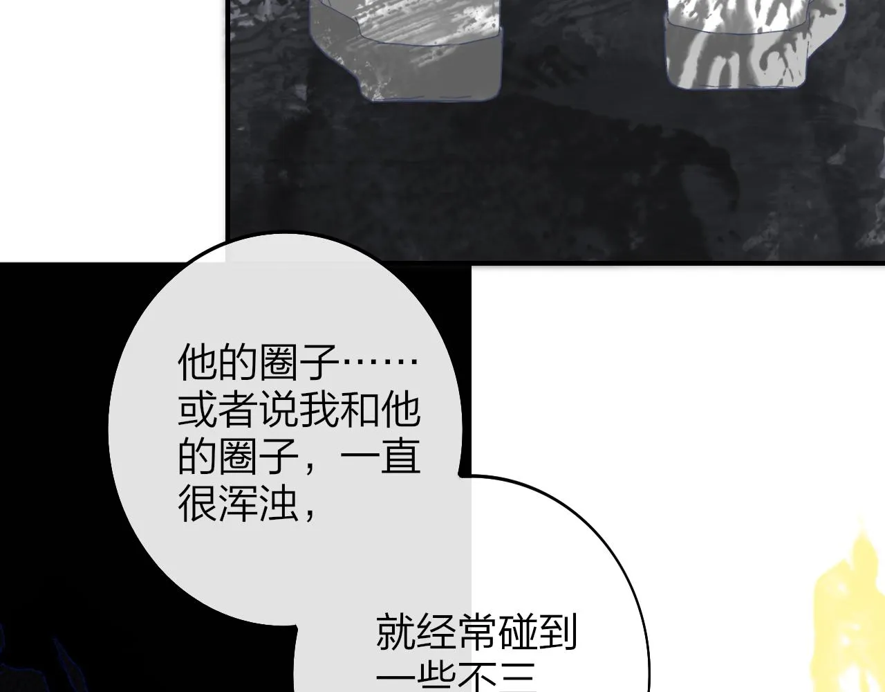 第12话 更近一点 第80页