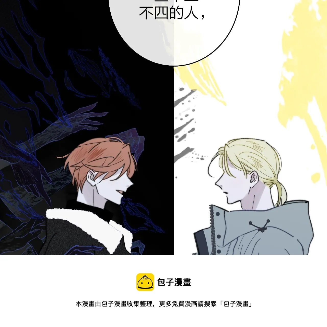 第12话 更近一点 第81页