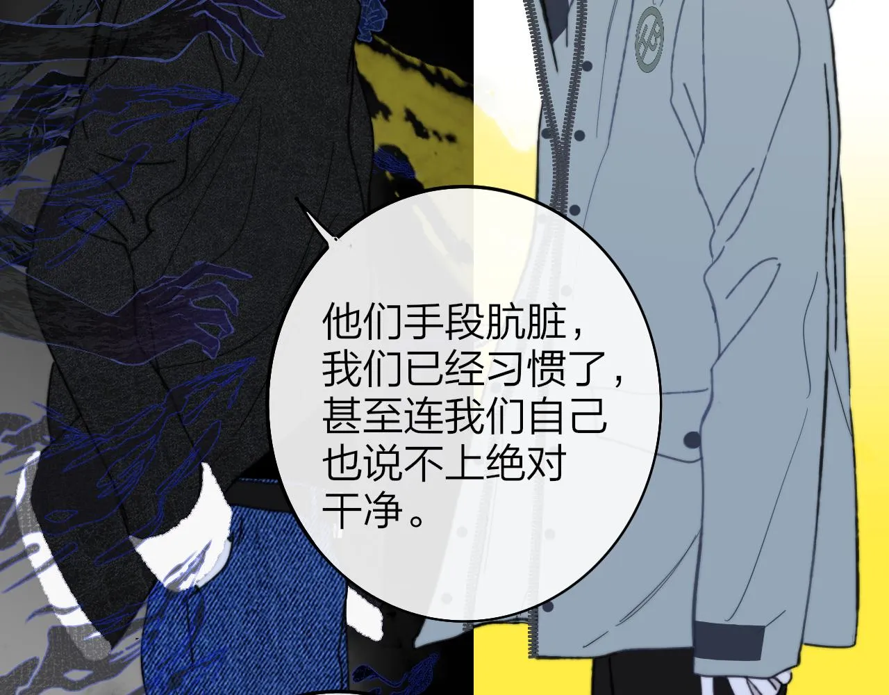 第12话 更近一点 第82页