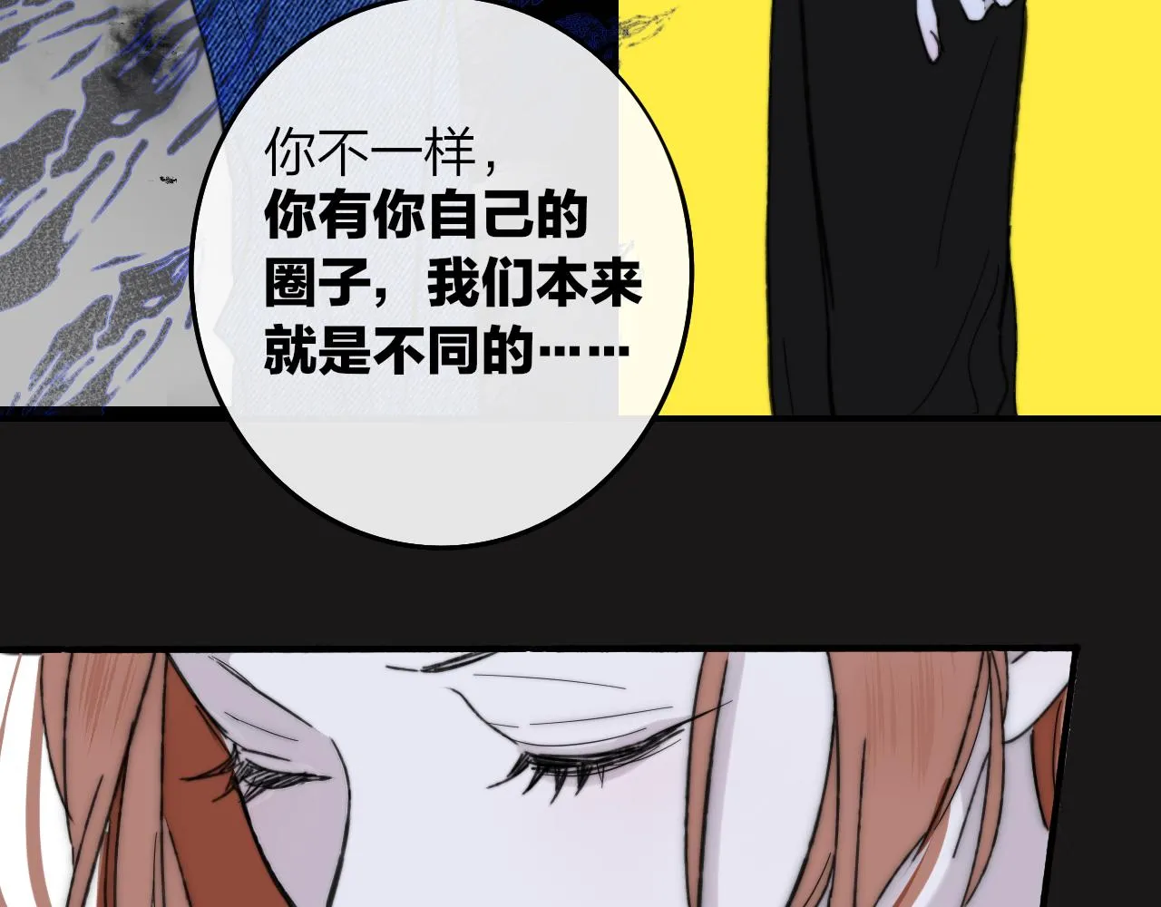 第12话 更近一点 第83页