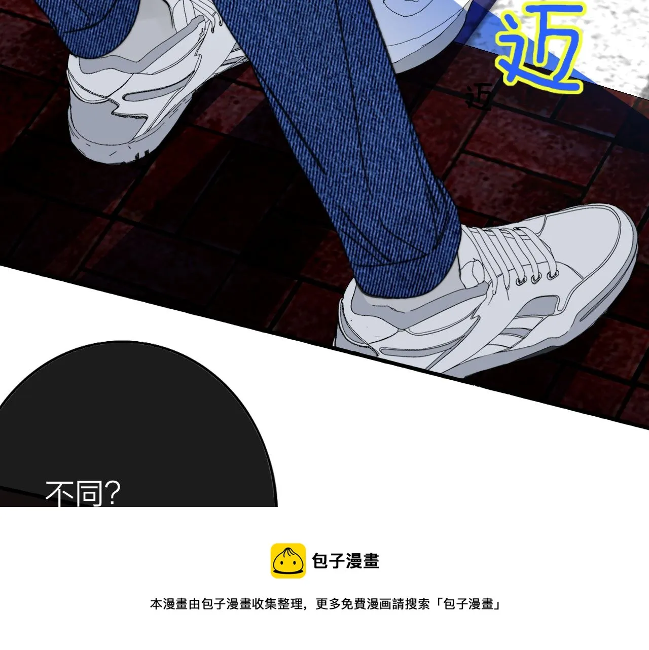 第12话 更近一点 第85页
