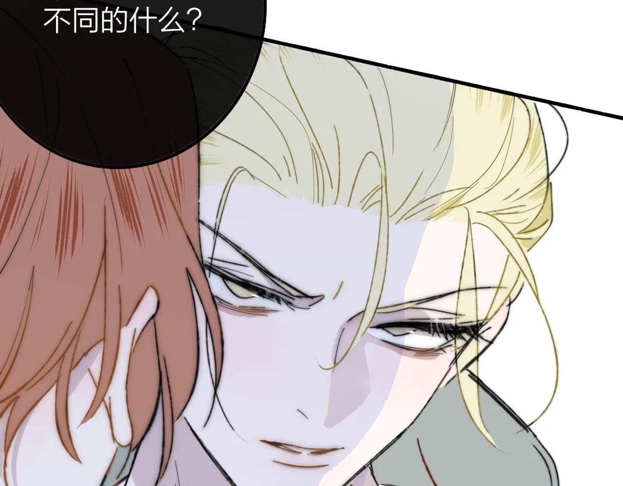 第12话 更近一点 第86页