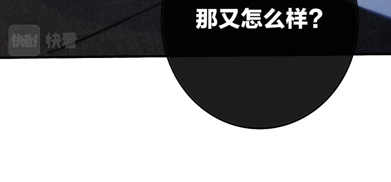 第12话 更近一点 第88页