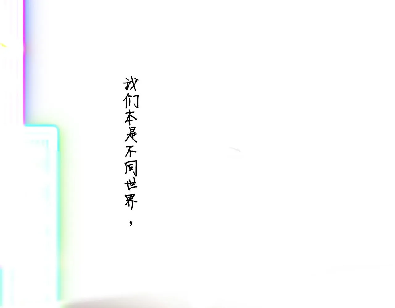 第12话 更近一点 第92页