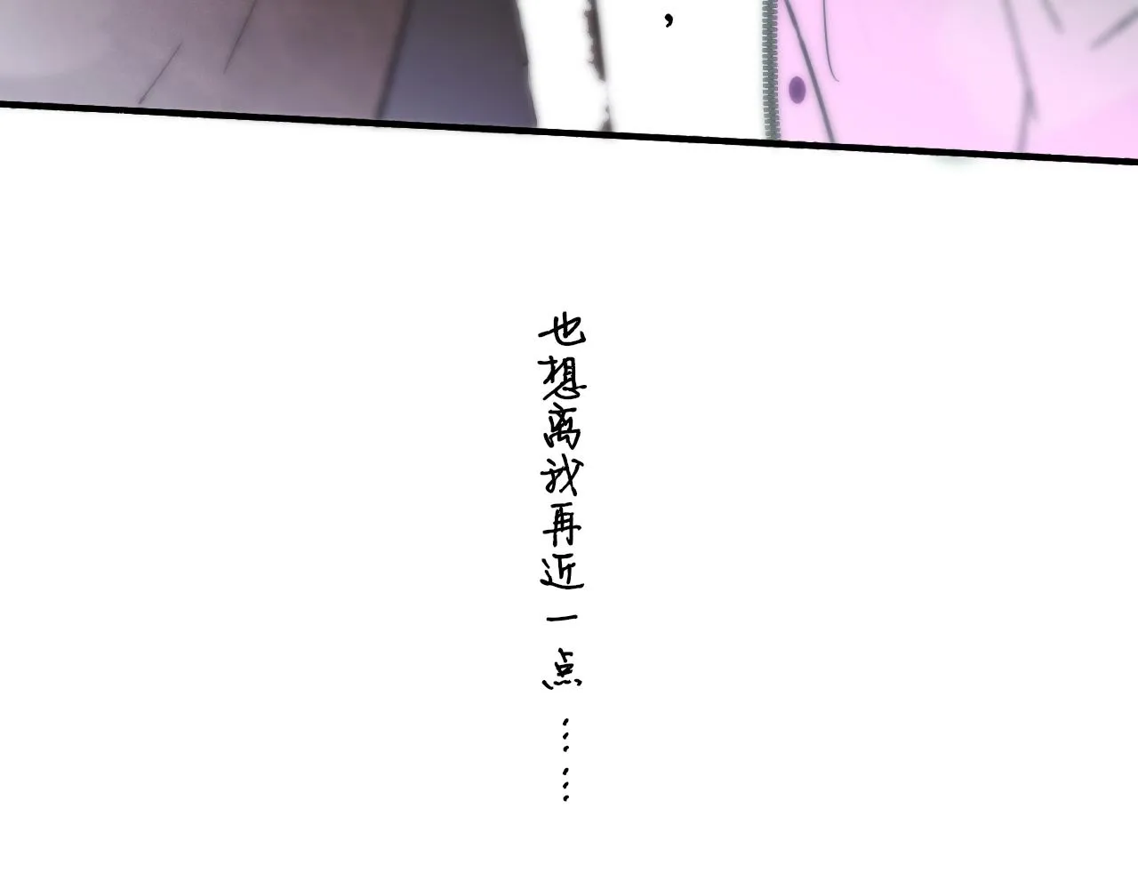 第12话 更近一点 第95页