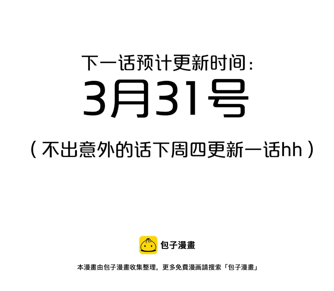 第12话 更近一点 第97页