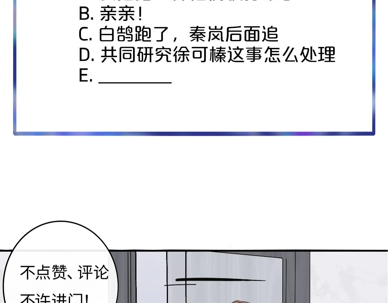 第12话 更近一点 第100页