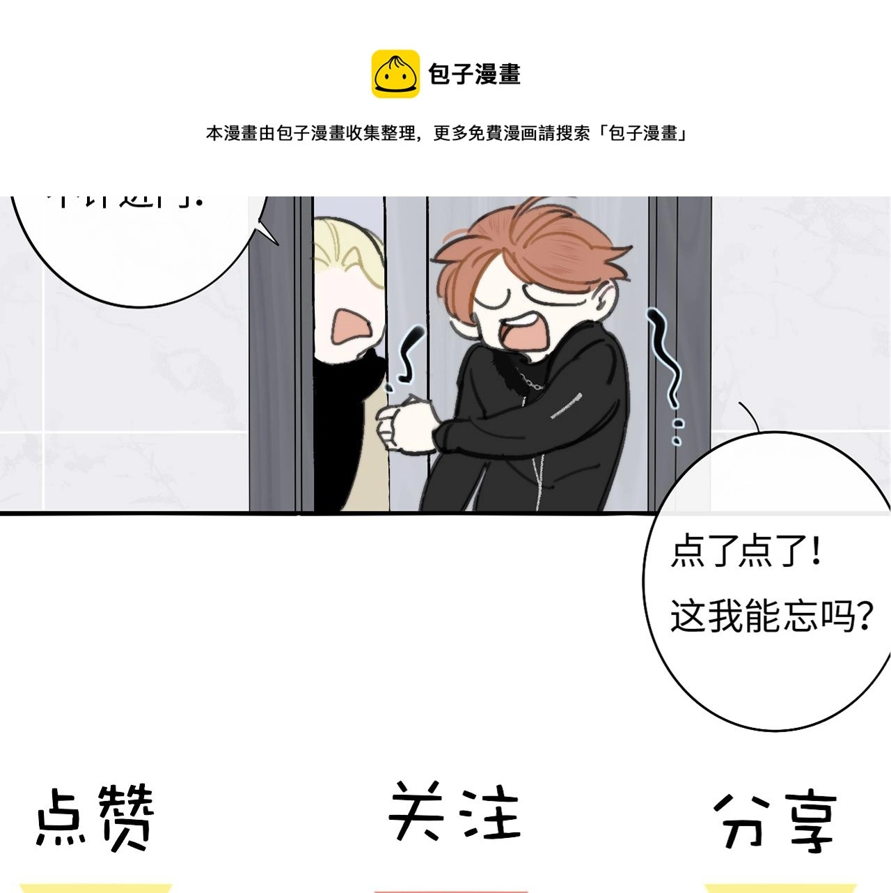 第12话 更近一点 第101页