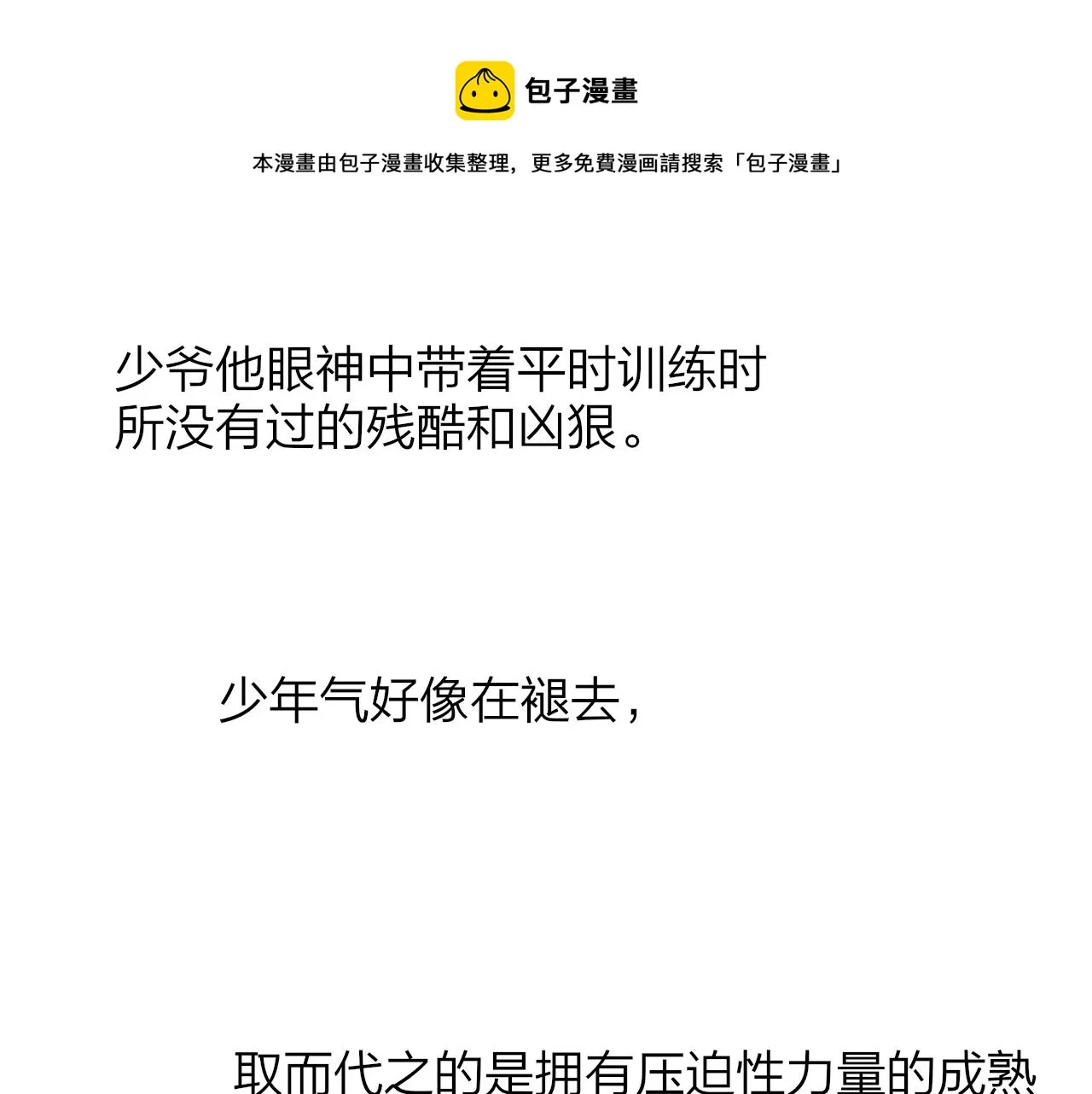 第11话 意外见面 第1页