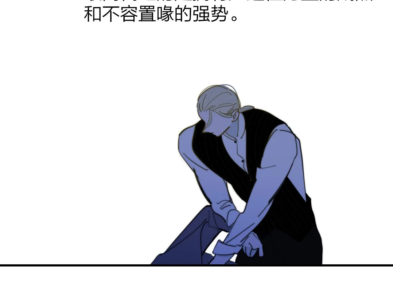 第11话 意外见面 第2页
