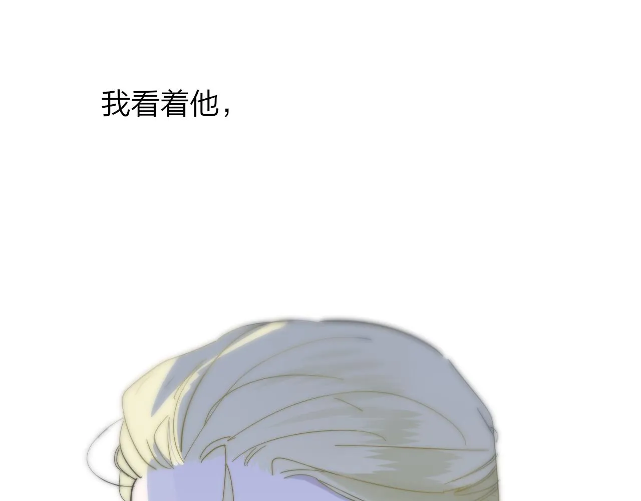 第11话 意外见面 第3页