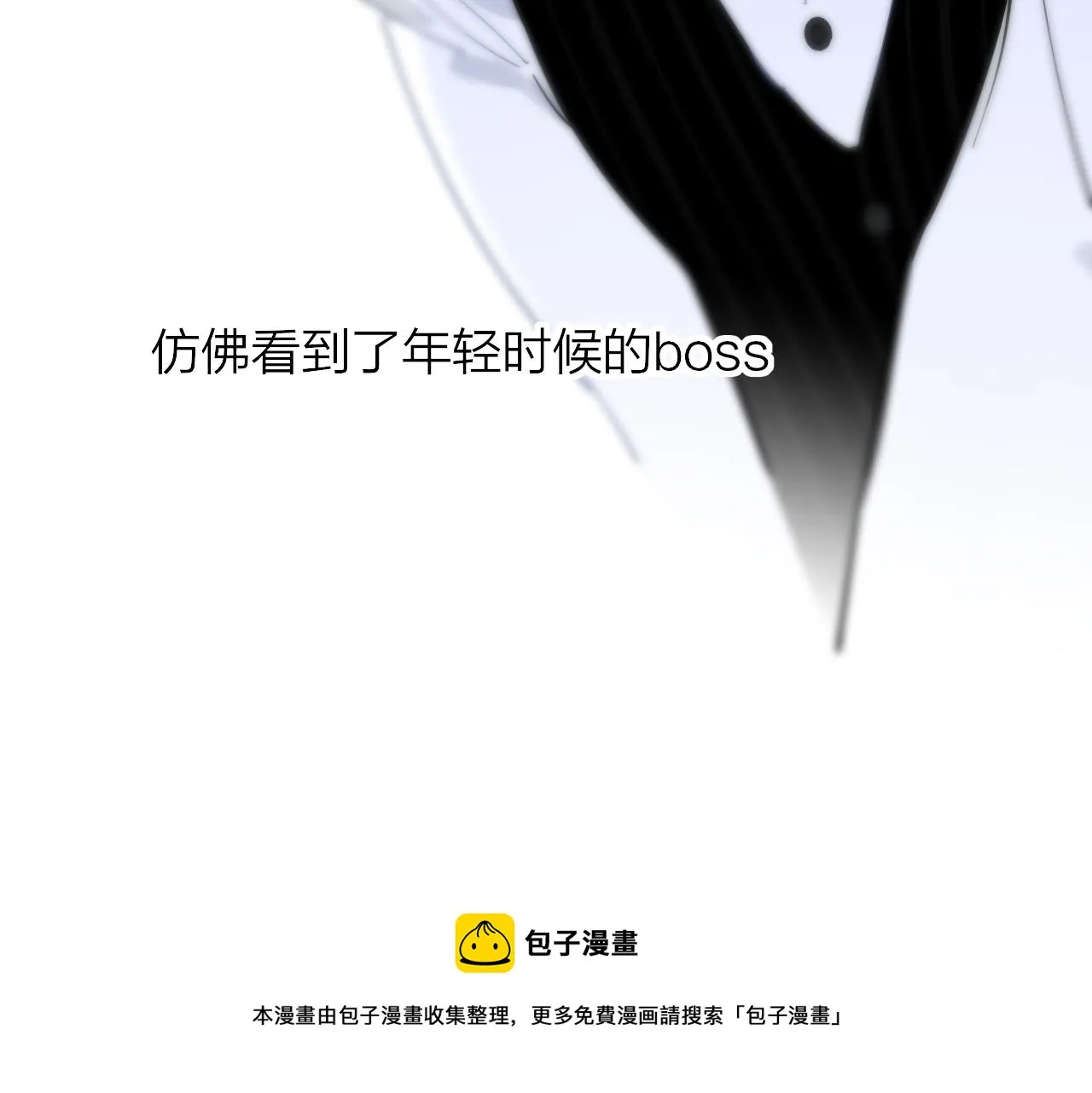 第11话 意外见面 第5页