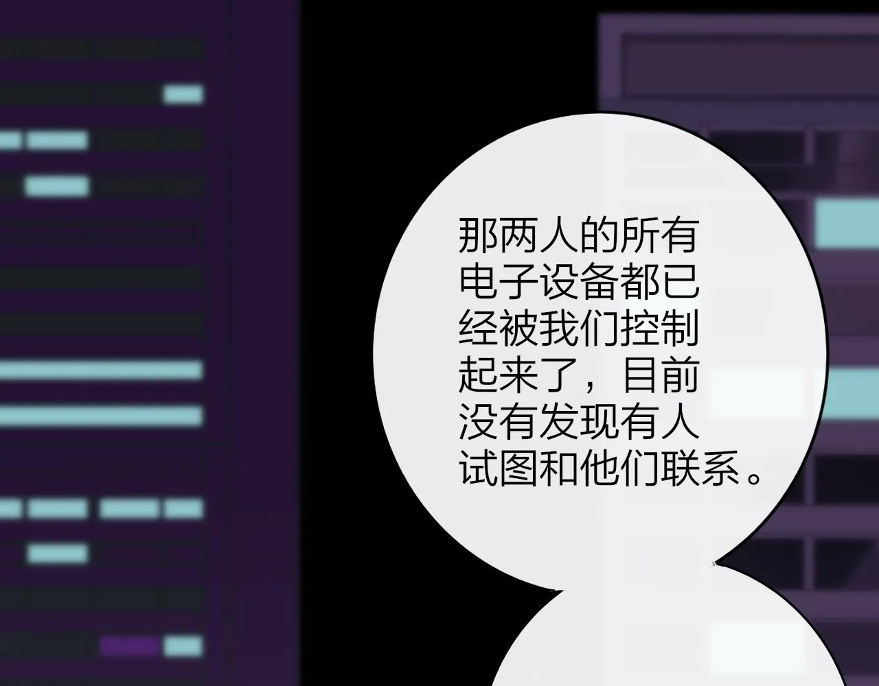 第11话 意外见面 第12页