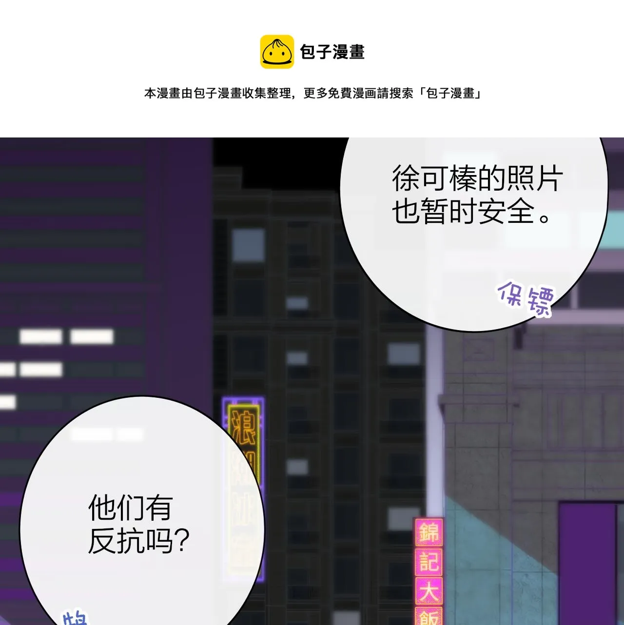 第11话 意外见面 第13页