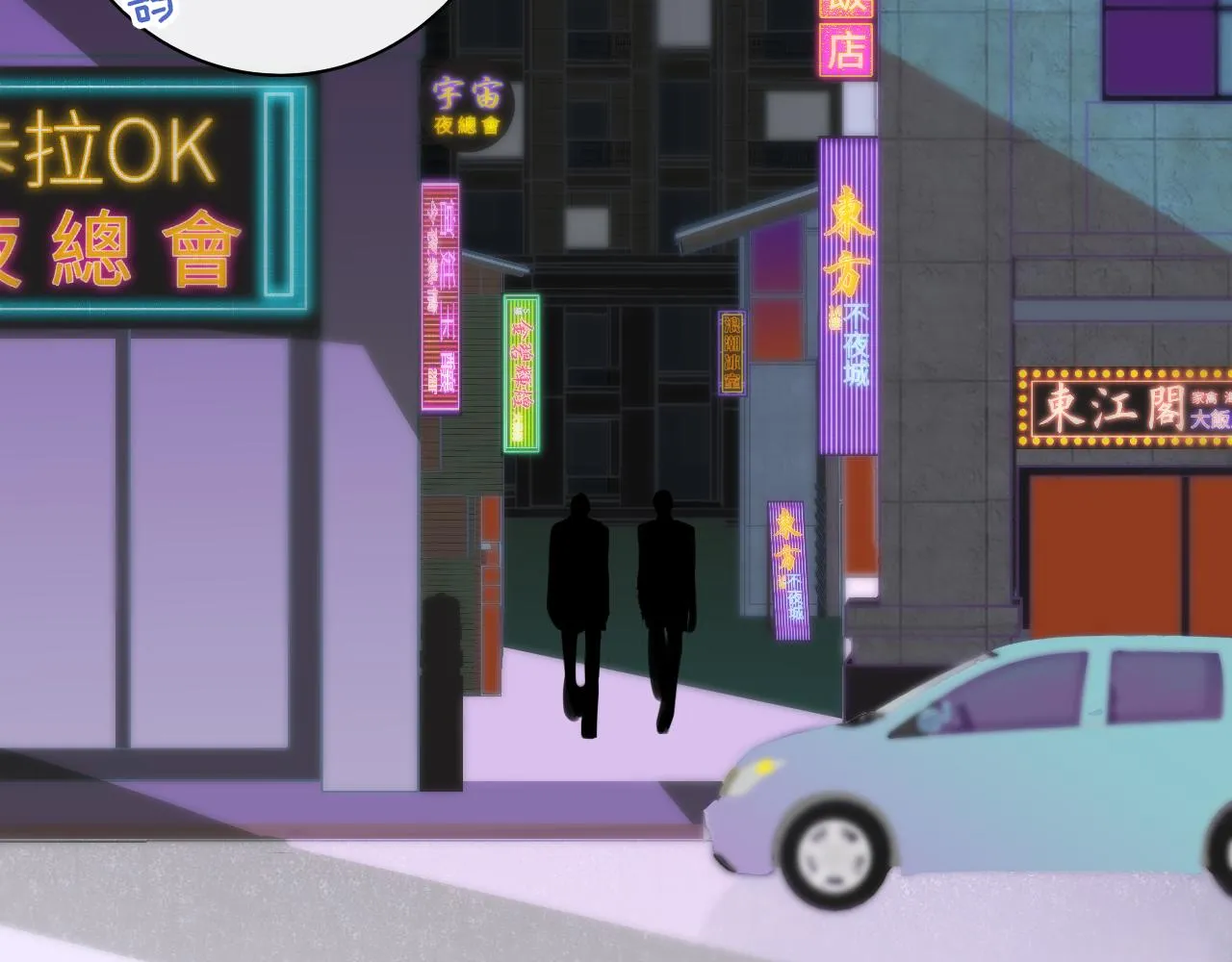 第11话 意外见面 第14页
