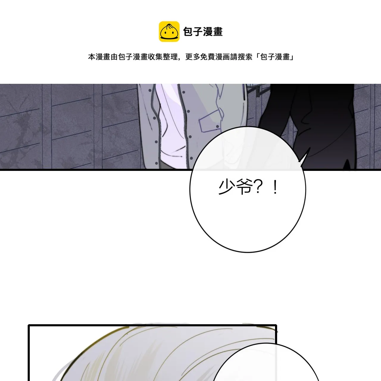 第11话 意外见面 第17页