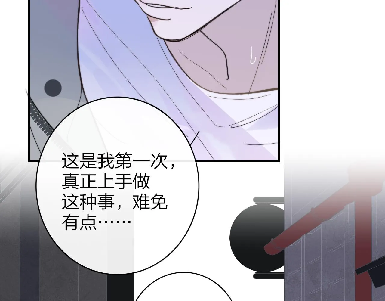 第11话 意外见面 第19页
